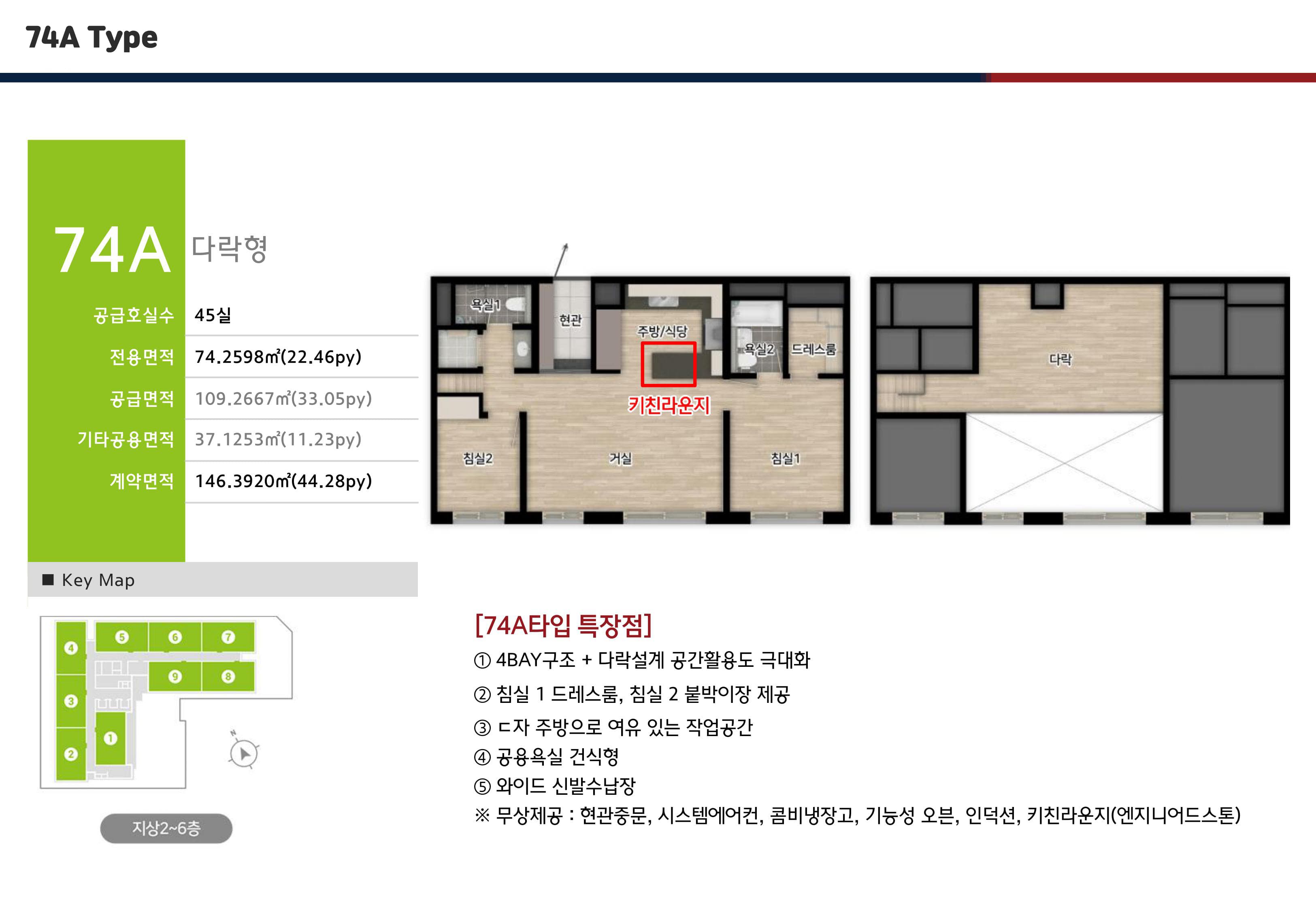 힐스테이트장안라보니타 74A